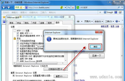 Win7系统怎么将默认浏览器设置为IE浏览器？将默认浏览器设置为IE浏览器方法说明