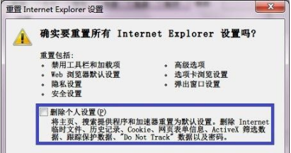 IE浏览器怎么重置？重置IE浏览器的方法说明