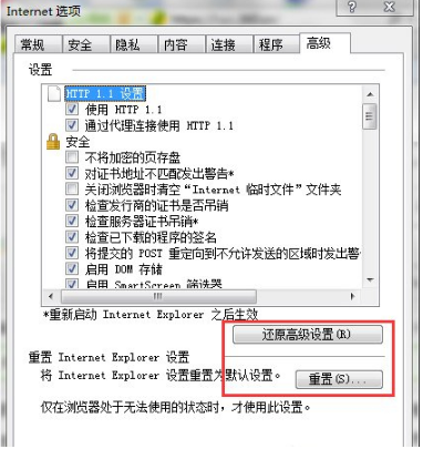 IE浏览器怎么恢复为初始状态？IE浏览器恢复为初始状态的方法介绍