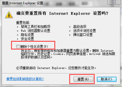 IE浏览器怎么恢复为初始状态？IE浏览器恢复为初始状态的方法介绍