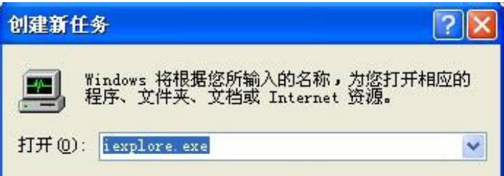 解决WinXP系统IE浏览器不见了的方法说明WinXP系统IE浏览器不见了如何解决？
