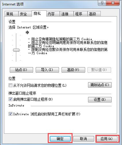 win7系统ie浏览器自动跳出网页怎么解决？解决自动跳出网页的方法分享