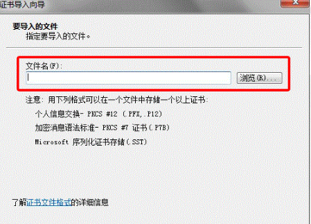 IE数字证书怎么导入？IE数字证书导入方法讲解