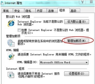 windows7系统ie浏览器打不开怎么回事？解决ie浏览器打不开的方法说明