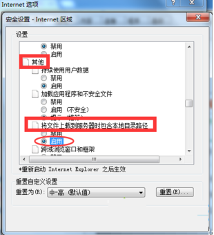 win10系统电脑IE浏览器无法上传图片怎么解决？无法上传图片的解决方法介绍