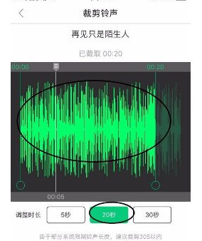 酷狗铃声怎么剪裁音频？剪裁音频教程大放送