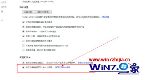 如何查看win7系统浏览器中网页自动登录保存的密码？查看win7系统浏览器中网页自动登录保存的密码的方法一览