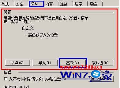 Win7系统每次打开ie浏览器网站都要重新登录如何解决？解决每次打开ie浏览器网站都要重新登录的方法分享