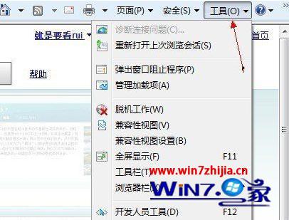 win7电脑打开ie浏览器被提示该页无法显示如何处理？处理ie浏览器被提示该页无法显示的方法讲解