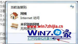 win7电脑打开ie浏览器被提示该页无法显示如何处理？处理ie浏览器被提示该页无法显示的方法讲解