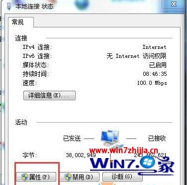 win7电脑打开ie浏览器被提示该页无法显示如何处理？处理ie浏览器被提示该页无法显示的方法讲解