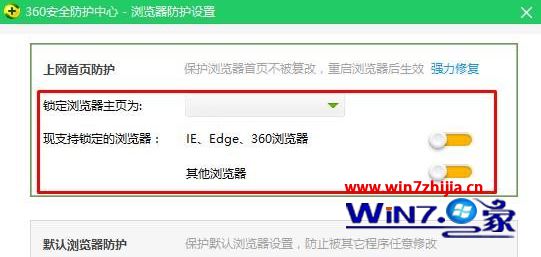 Win7纯净版系统ie浏览器如何设置主页为空白页？设置主页为空白页的方法说明