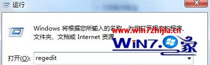 Windows7系统IE浏览器主页总是被2345篡改怎么解决？解决IE浏览器主页总是被2345篡改的方法介绍