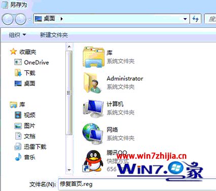 笔记本win7系统下怎么打开ie浏览器显示不是主页怎么解决？解决打开ie浏览器显示不是主页的方法说明