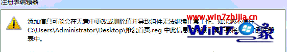 笔记本win7系统下怎么打开ie浏览器显示不是主页怎么解决？解决打开ie浏览器显示不是主页的方法说明