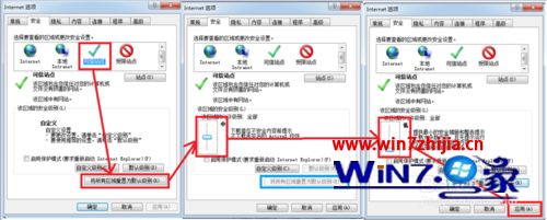 Win7系统浏览网页提示已经阻止此站点用不安全方式使用ActiveX控件如何解决？解决网页提示已经阻止此站点用不安全方式使用ActiveX控件的方法说明