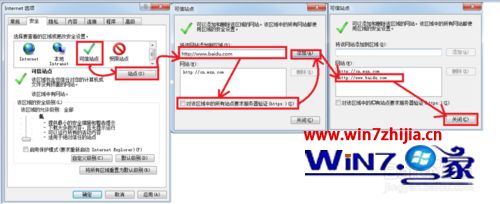 Win7系统浏览网页提示已经阻止此站点用不安全方式使用ActiveX控件如何解决？解决网页提示已经阻止此站点用不安全方式使用ActiveX控件的方法说明