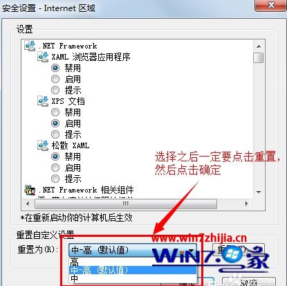 win7系统IE浏览器怎么设置安全级别？win7系统IE浏览器设置安全级别的方法说明