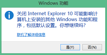 windows8怎么重装IE浏览器？windows8重装IE浏览器的方法说明