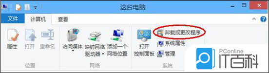 win8系统怎么卸载ie浏览器？win8系统卸载ie浏览器步骤分享