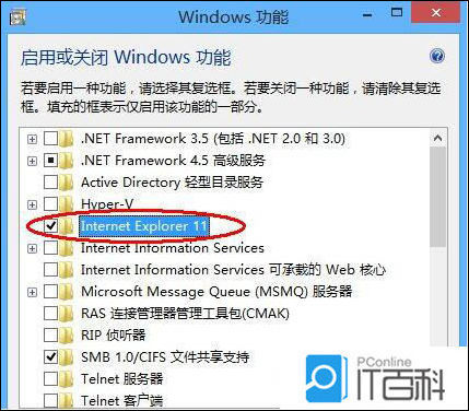 win8系统怎么卸载ie浏览器？win8系统卸载ie浏览器步骤分享