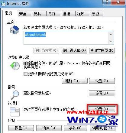 Win7系统在同一个浏览器窗口怎么打开多个网页？同一个浏览器窗口打开多个网页的方法介绍