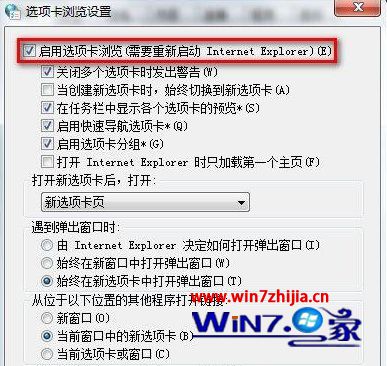 Win7系统在同一个浏览器窗口怎么打开多个网页？同一个浏览器窗口打开多个网页的方法介绍