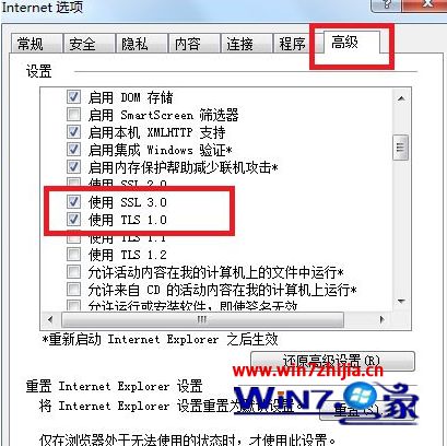 Win7系统下ie浏览器无法访问开头为https网站如何解决？解决无法访问开头为https网站的方法说明