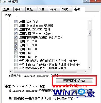 Win7系统下ie浏览器无法访问开头为https网站如何解决？解决无法访问开头为https网站的方法说明