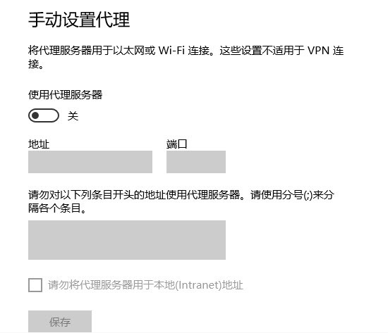 Edge浏览器代理怎么设置 设置代理方法介绍