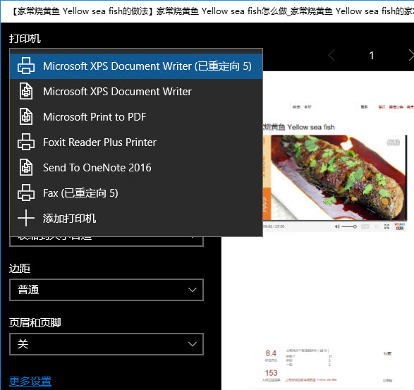 Edge浏览器怎么保存网页 保存网页方法一览