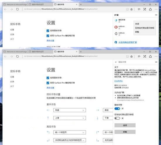 Edge浏览器插件怎么安装 插件安装方法一览