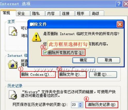 怎么清理ie缓存？清理IE缓存方法讲解