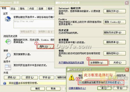 如何清空IE缓存提高网站访问速度？清空IE缓存提高网站访问速度的方法介绍