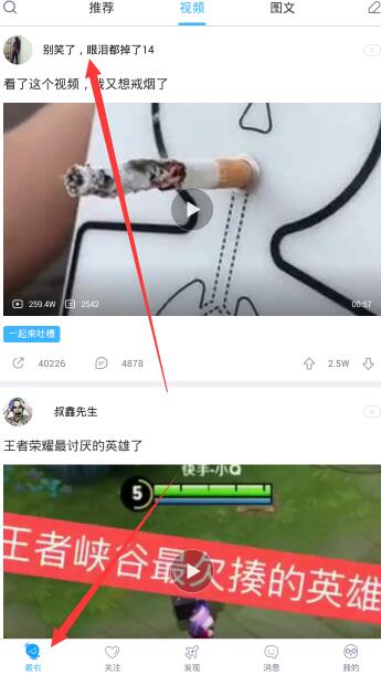 在最右里怎么关注好友？关注好友的方法说明