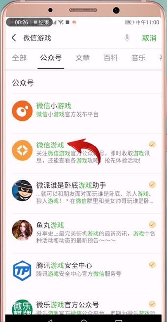 在微信游戏圈里怎么发视频？微信游戏圈发视频的步骤一览