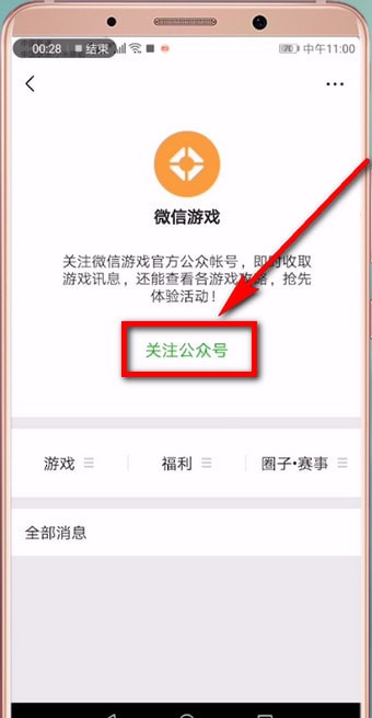 在微信游戏圈里怎么发视频？微信游戏圈发视频的步骤一览