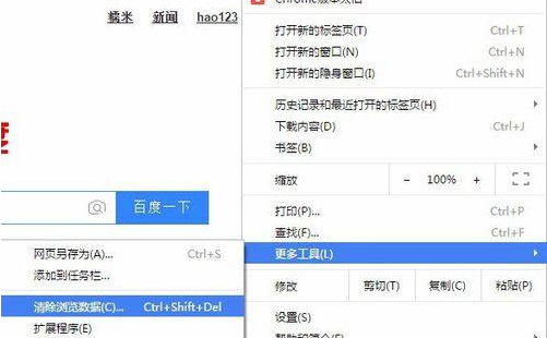 谷歌浏览器怎么清除浏览记录 清除浏览记录方法介绍
