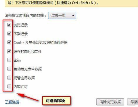 谷歌浏览器怎么清除浏览记录 清除浏览记录方法介绍