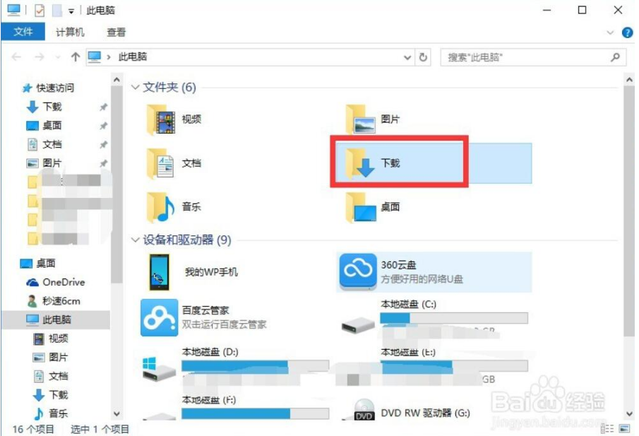 edge浏览器下载位置设置在什么地方？edge浏览器下载位置设置位置分享