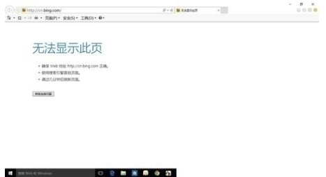 win10edge浏览器无法上网如何解决？解决win10edge浏览器无法上网的方法分享