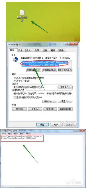 ie10浏览器怎么批量快捷复制网址？批量快捷复制网址的方法讲解