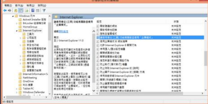 ie11怎么开启企业模式？开启企业模式的方法介绍