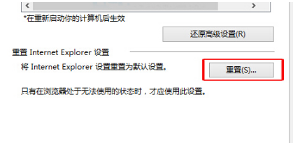 ie浏览器高级设置如何还原成默认设置？ie浏览器高级设置原成默认设置的方法分享