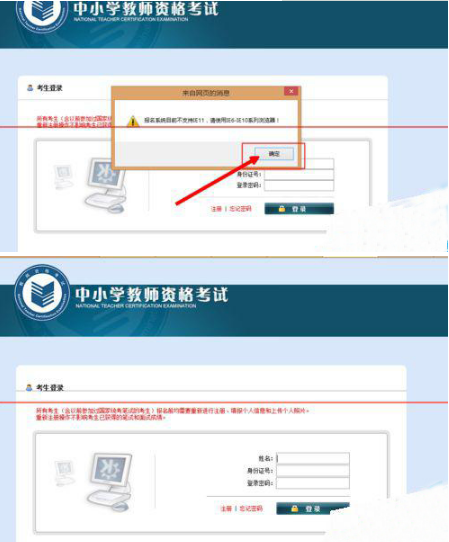 网站系统不支持ie11浏览器怎么回事？解决网站系统不支持ie11浏览器的方法讲解