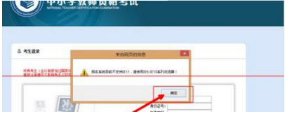 网站系统不支持ie11浏览器怎么回事？解决网站系统不支持ie11浏览器的方法讲解