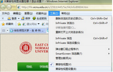 ie10兼容性视图设置在什么位置？ie10兼容性视图位置分享