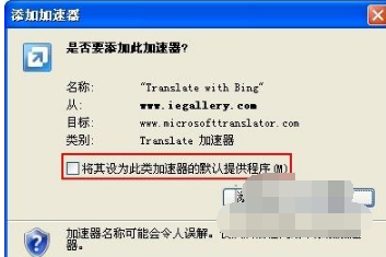 ie浏览器自动翻译网页怎么设置？ie浏览器自动翻译网页的设置方法说明