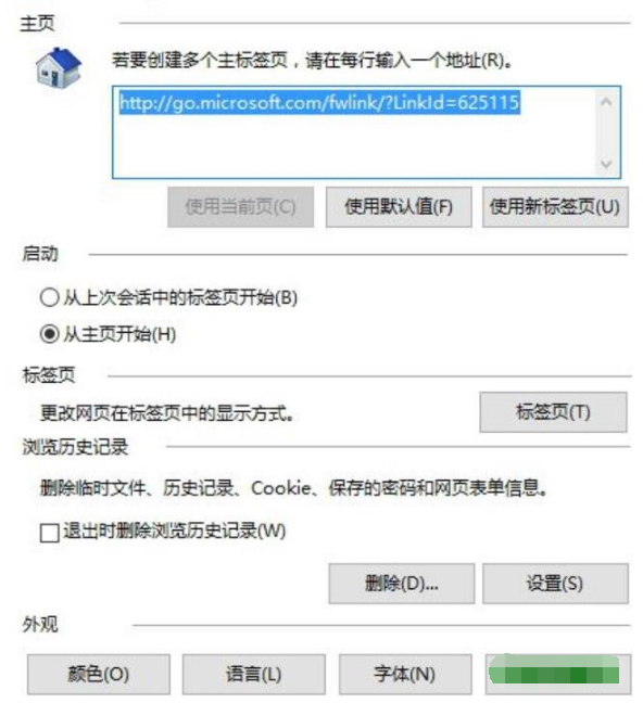 win10ie浏览器无法下载此文件如何解决？解决win10ie浏览器无法下载此文件的方法分享