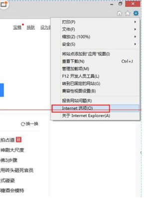 ie11无法打开qq空间网页怎么解决？解决ie11无法打开qq空间网页的方法说明